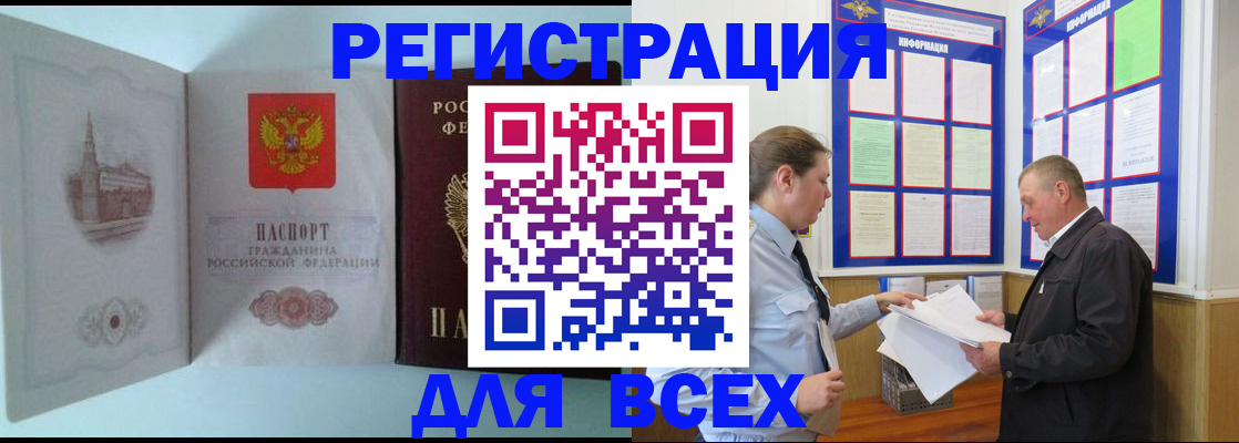 временная регистрация купить в Давлеканово