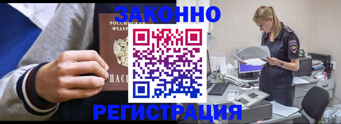 прописка иностранных граждан в Давлеканово