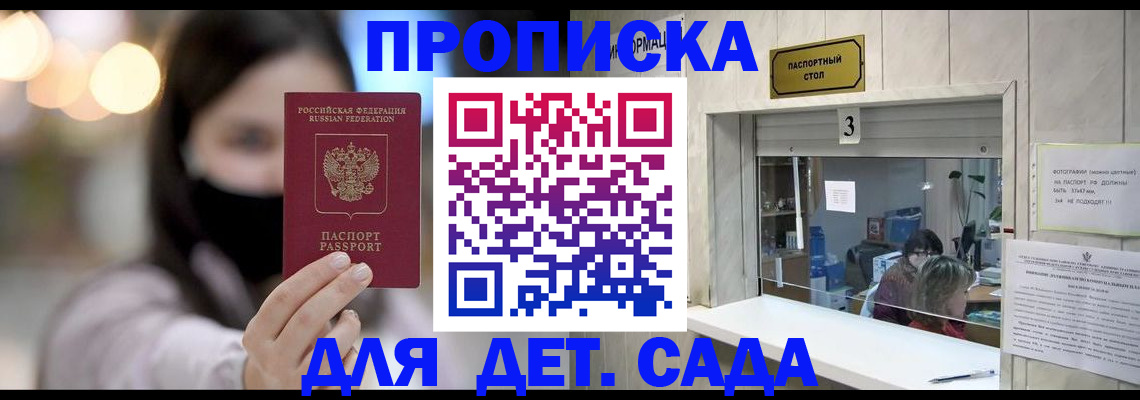 прописка для работы в Давлеканово