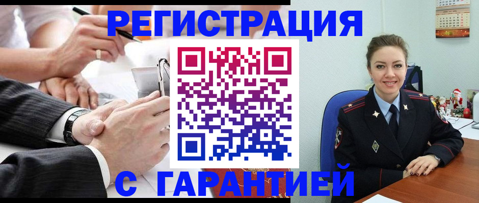 прописка 2025 в Давлеканово