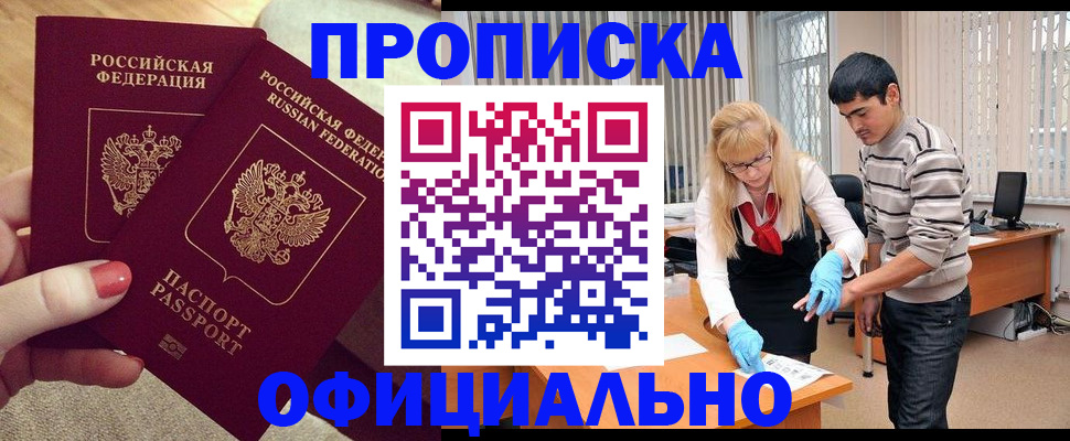 временная регистрация для школы в Давлеканово